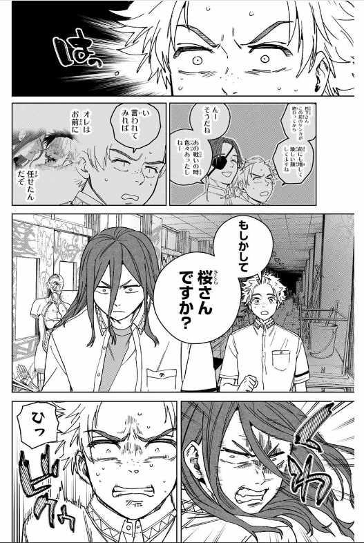 Windbreaker ウィンドブレイカー Wind Breaker (NII Satoru) 第166話 - Page 8