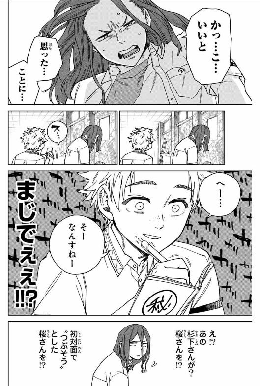 Windbreaker ウィンドブレイカー Wind Breaker (NII Satoru) 第166話 - Page 11