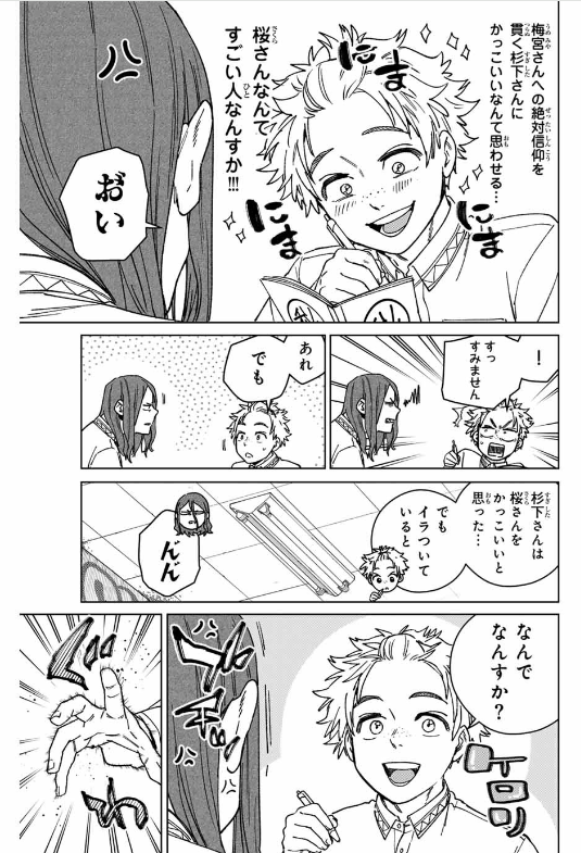Windbreaker ウィンドブレイカー Wind Breaker (NII Satoru) 第166話 - Page 13