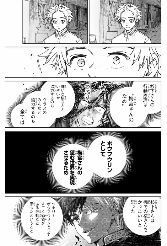 Windbreaker ウィンドブレイカー Wind Breaker (NII Satoru) 第166話 - Page 22