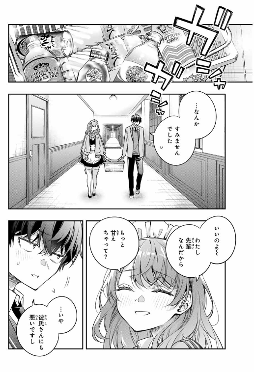 TOKIDOKI BOSOTTO ROSHIAGO DE DERERU TONARI NO ALYA-SAN Chapter 51 - Page 27