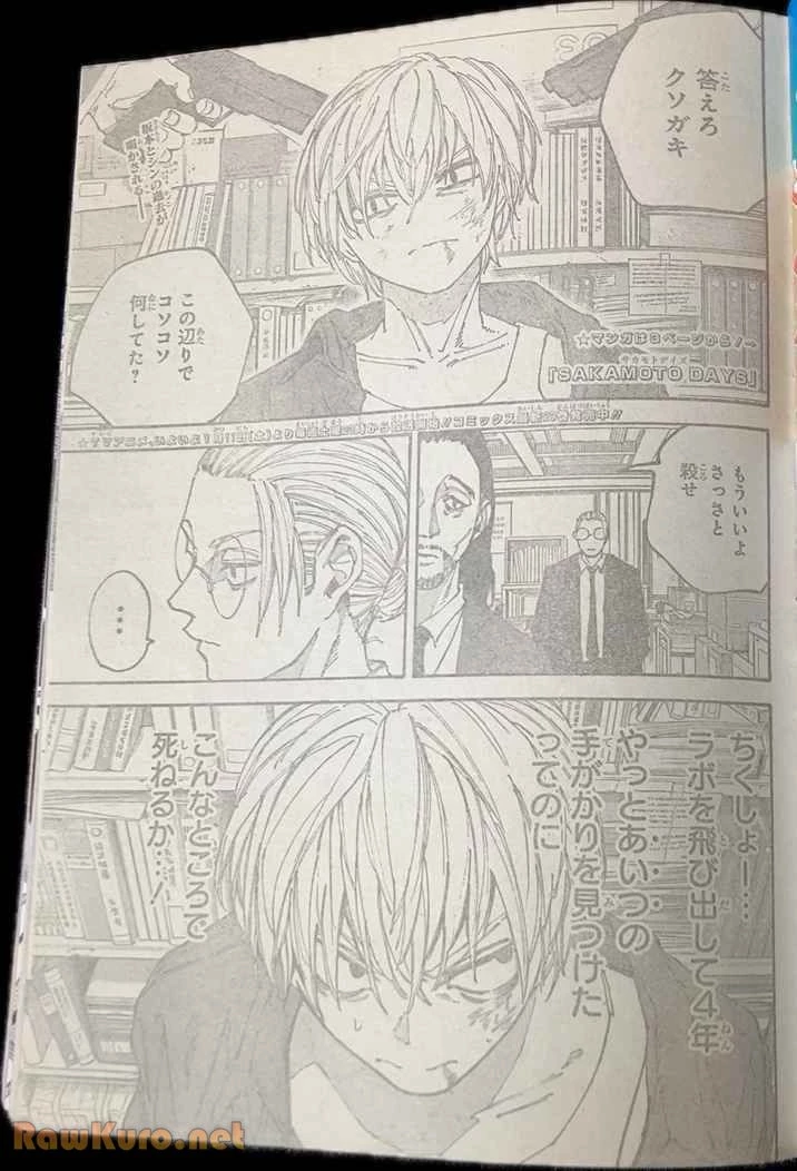 SAKAMOTO-サカモト- 第196話raw - Page 2