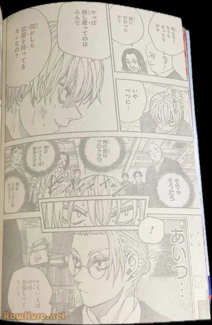 SAKAMOTO-サカモト- 第196話raw - Page 3