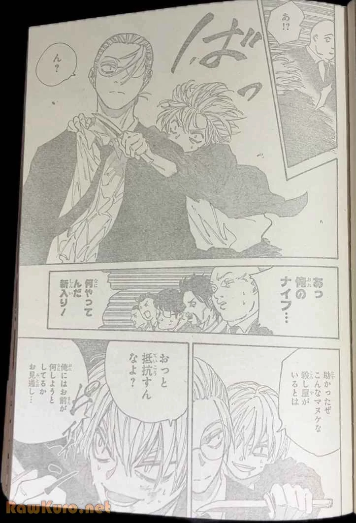 SAKAMOTO-サカモト- 第196話raw - Page 4