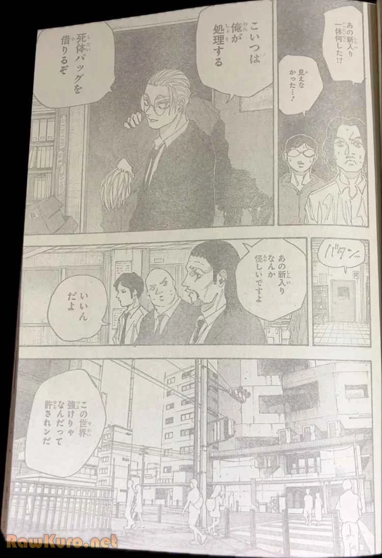 SAKAMOTO-サカモト- 第196話raw - Page 6