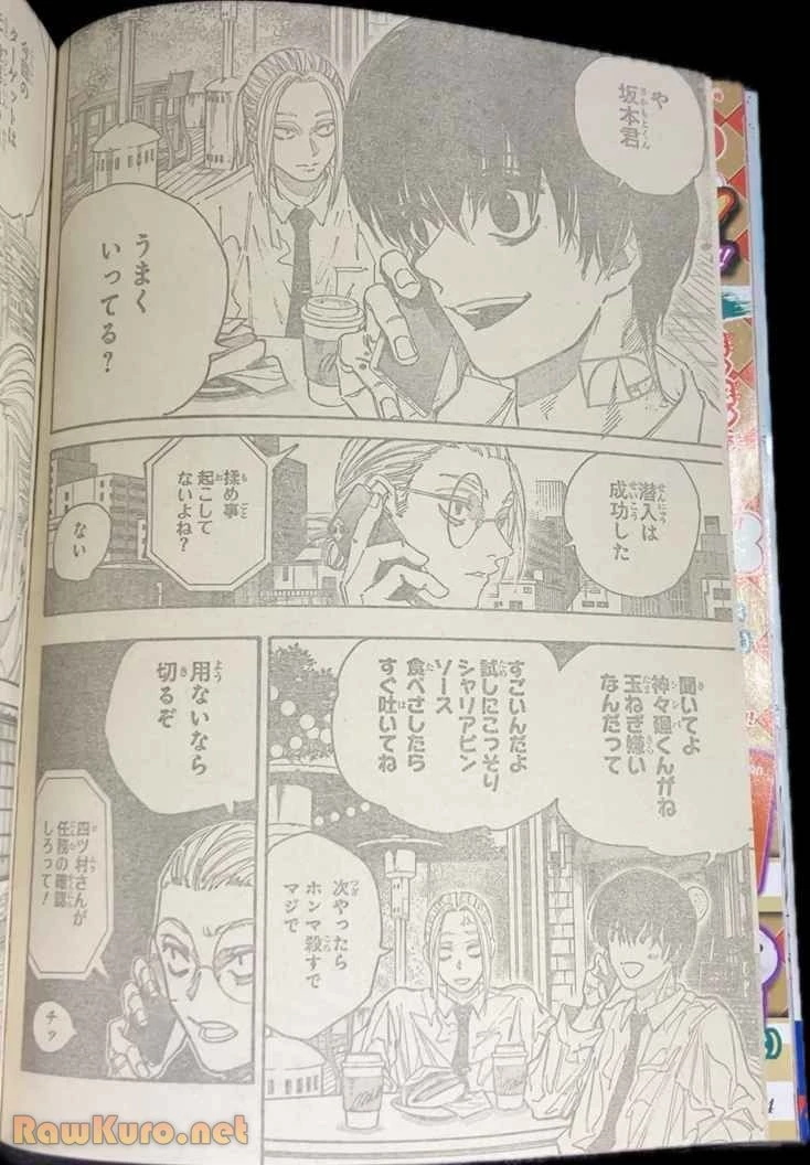SAKAMOTO-サカモト- 第196話raw - Page 7