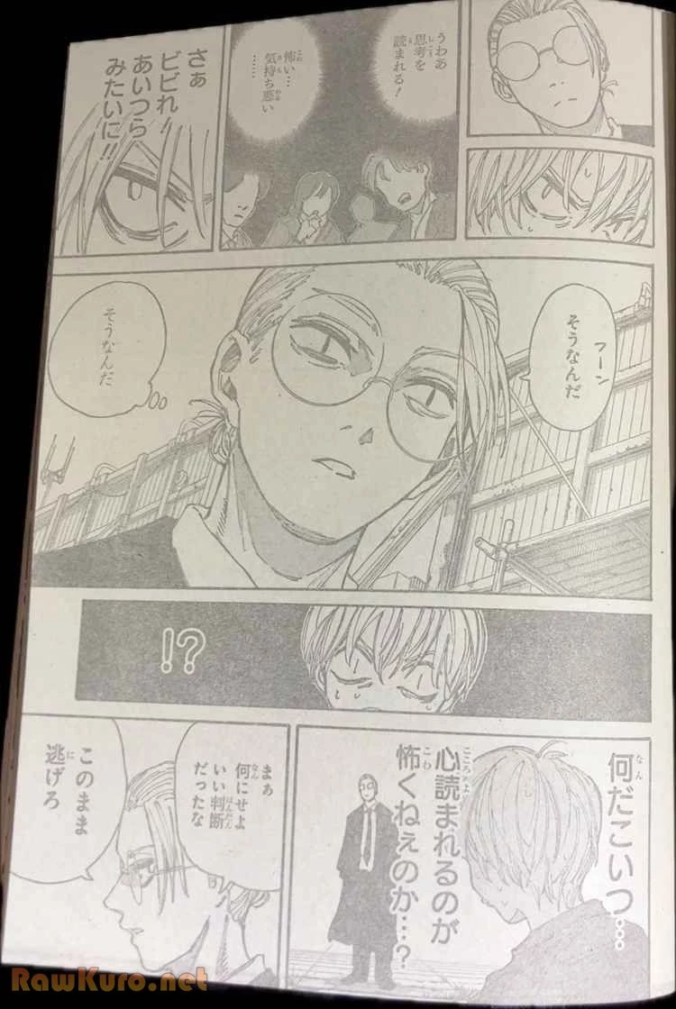 SAKAMOTO-サカモト- 第196話raw - Page 10
