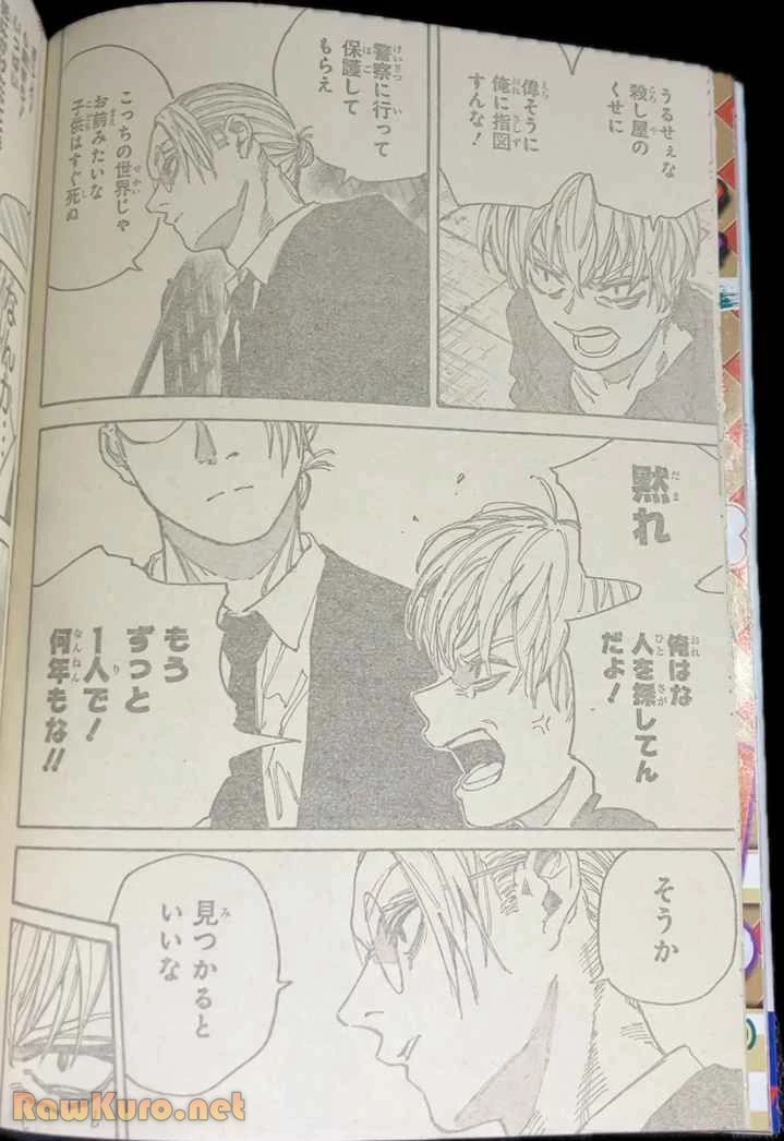 SAKAMOTO-サカモト- 第196話raw - Page 11
