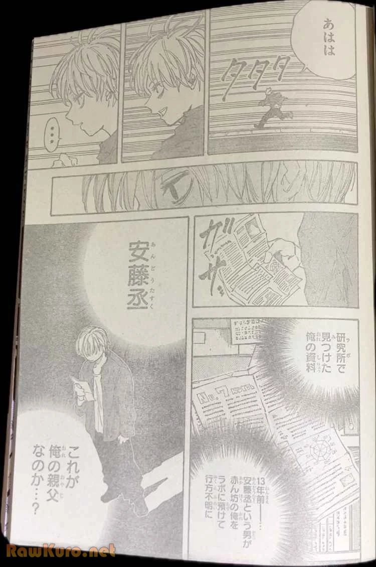 SAKAMOTO-サカモト- 第196話raw - Page 14