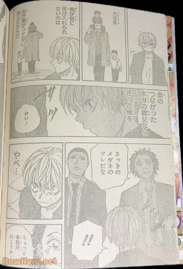SAKAMOTO-サカモト- 第196話raw - Page 15