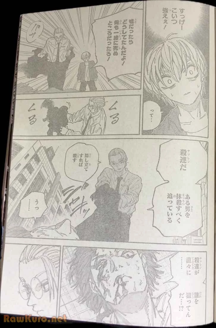 SAKAMOTO-サカモト- 第196話raw - Page 18