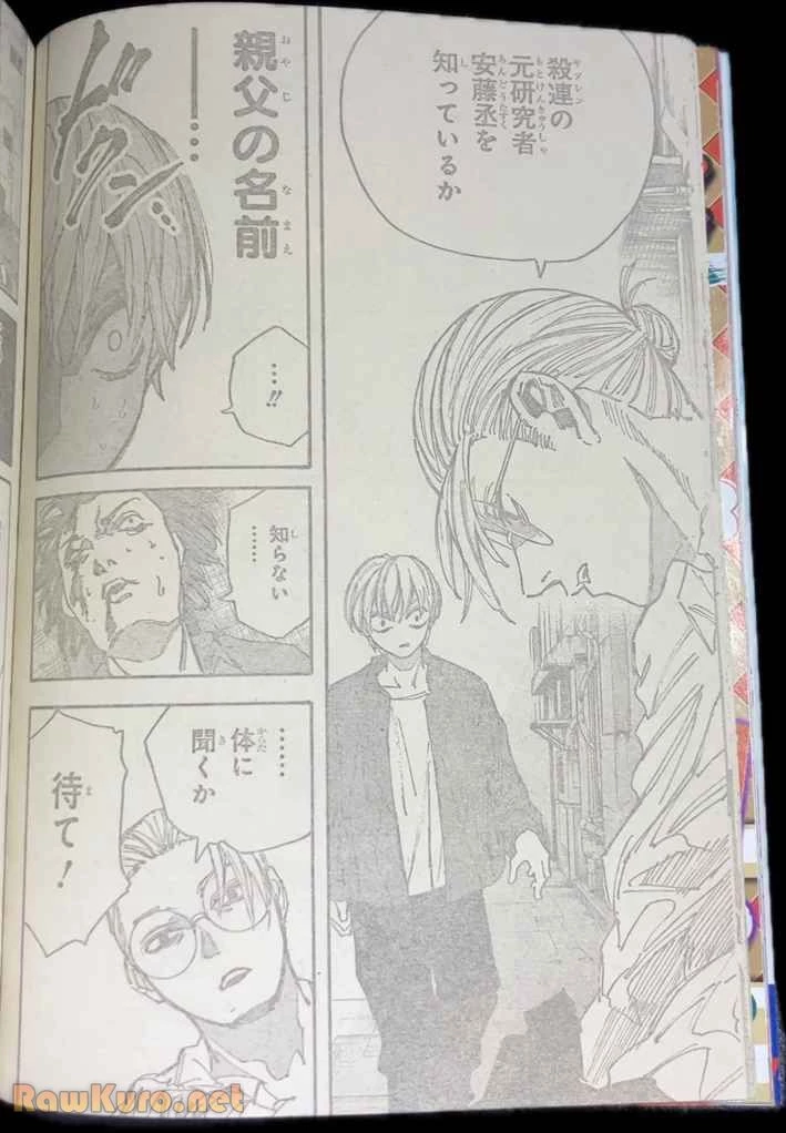 SAKAMOTO-サカモト- 第196話raw - Page 19