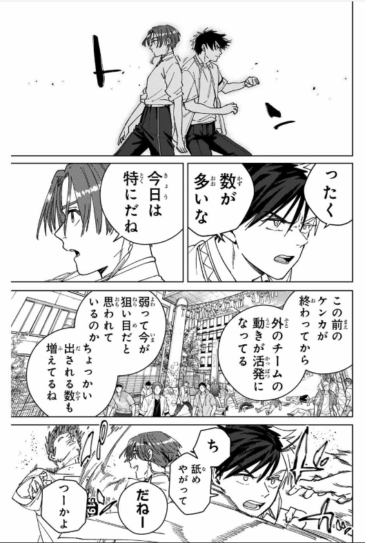 Windbreaker ウィンドブレイカー Wind Breaker (NII Satoru) 第167話 - Page 13