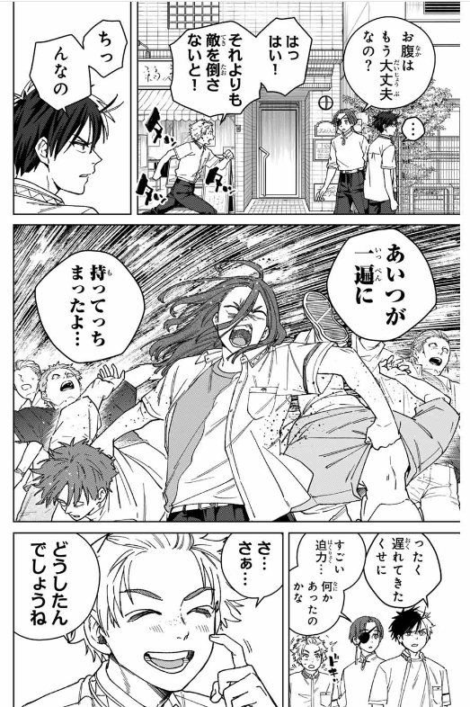 Windbreaker ウィンドブレイカー Wind Breaker (NII Satoru) 第167話 - Page 24