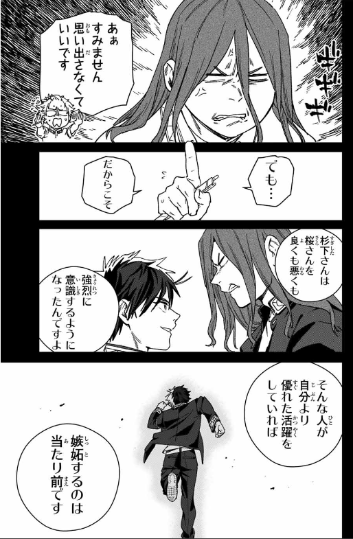 Windbreaker ウィンドブレイカー Wind Breaker (NII Satoru) 第167話 - Page 29