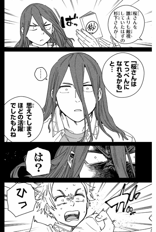 Windbreaker ウィンドブレイカー Wind Breaker (NII Satoru) 第167話 - Page 31