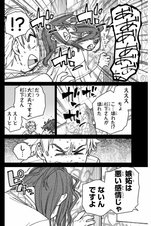 Windbreaker ウィンドブレイカー Wind Breaker (NII Satoru) 第167話 - Page 35