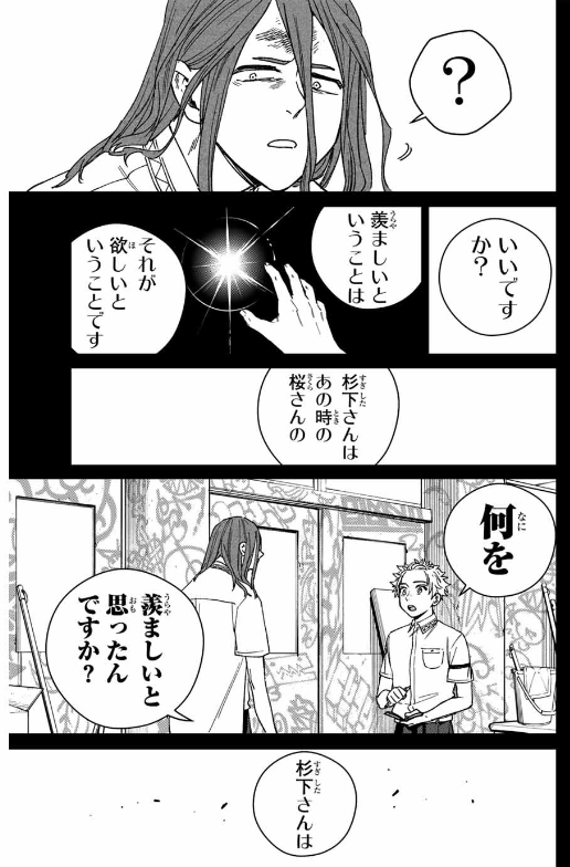Windbreaker ウィンドブレイカー Wind Breaker (NII Satoru) 第167話 - Page 37