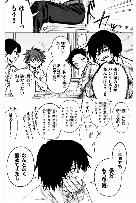 KAORU HANA WA RIN TO SAKU Chapter 135 - Page 8
