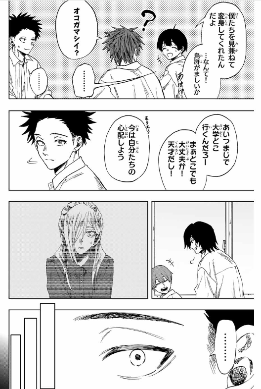 KAORU HANA WA RIN TO SAKU Chapter 135 - Page 11
