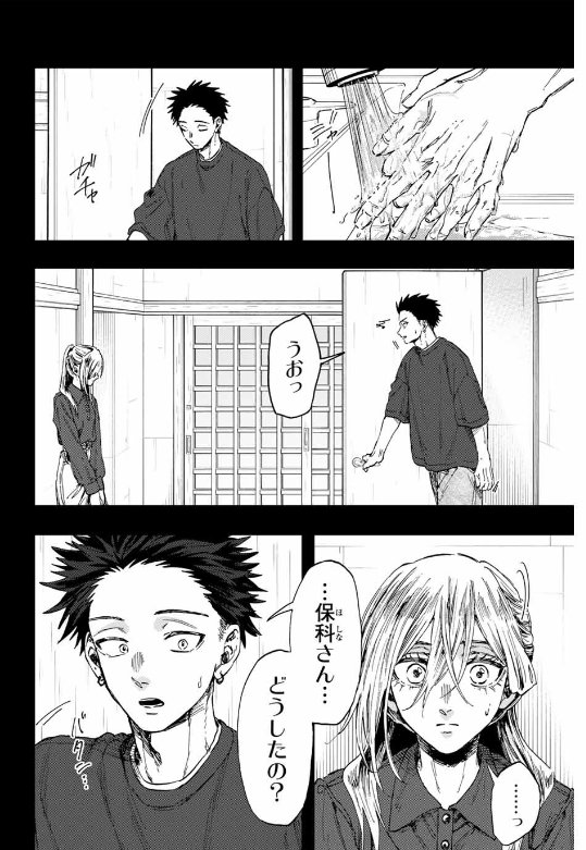 KAORU HANA WA RIN TO SAKU Chapter 135 - Page 16