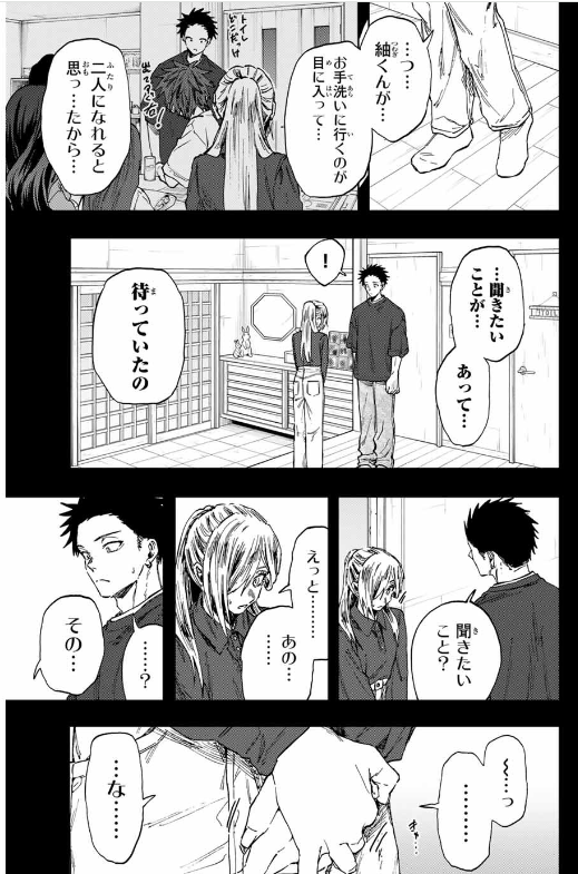 KAORU HANA WA RIN TO SAKU Chapter 135 - Page 18