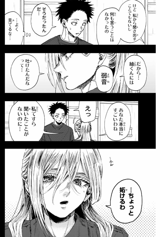 KAORU HANA WA RIN TO SAKU Chapter 135 - Page 24