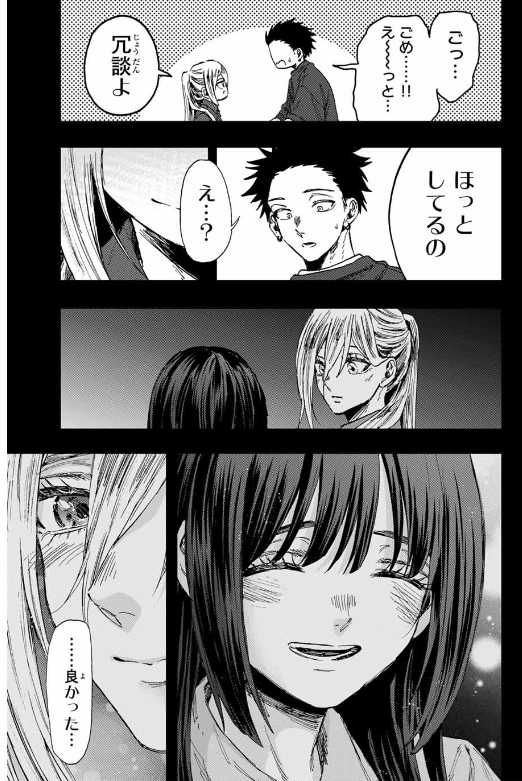 KAORU HANA WA RIN TO SAKU Chapter 135 - Page 25