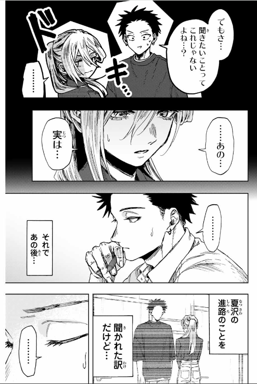 KAORU HANA WA RIN TO SAKU Chapter 135 - Page 29