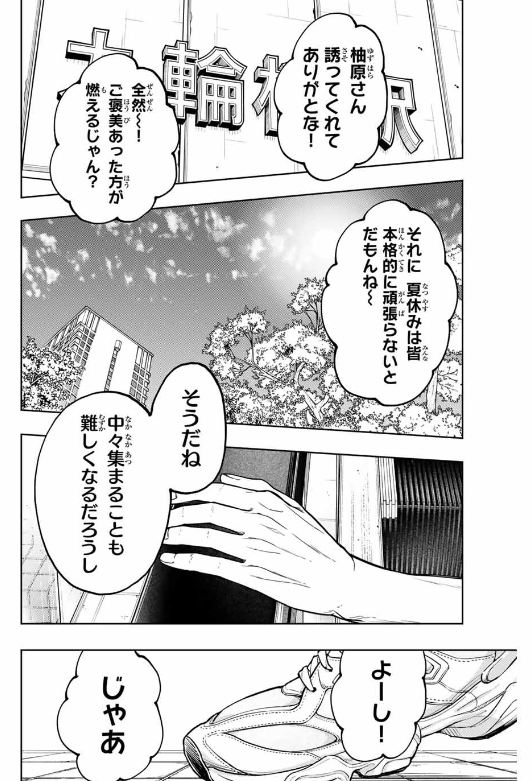 KAORU HANA WA RIN TO SAKU Chapter 135 - Page 39