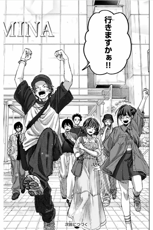 KAORU HANA WA RIN TO SAKU Chapter 135 - Page 41