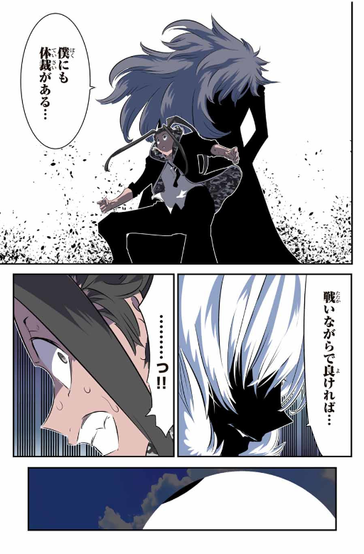 TENSEI SHITARA DAI NANA OUJI DATTANODE, KIMAMANI MAJUTSU O KIWAMEMASU Chapter 189 - Page 3