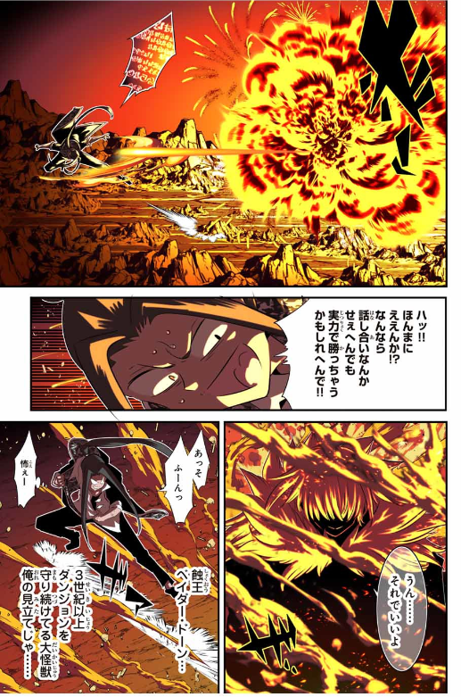 TENSEI SHITARA DAI NANA OUJI DATTANODE, KIMAMANI MAJUTSU O KIWAMEMASU Chapter 189 - Page 8