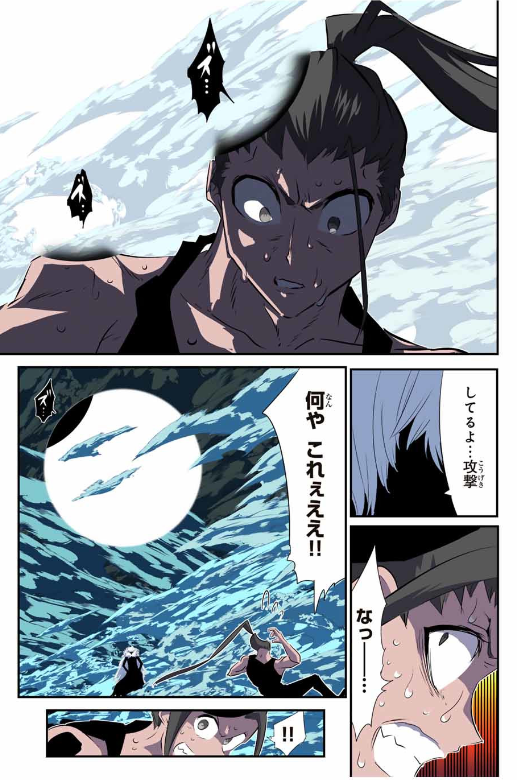 TENSEI SHITARA DAI NANA OUJI DATTANODE, KIMAMANI MAJUTSU O KIWAMEMASU Chapter 189 - Page 24