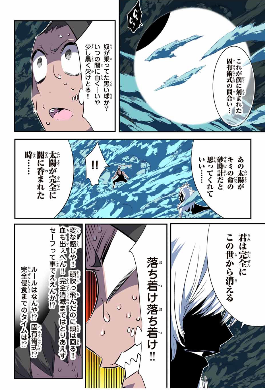 TENSEI SHITARA DAI NANA OUJI DATTANODE, KIMAMANI MAJUTSU O KIWAMEMASU Chapter 189 - Page 25