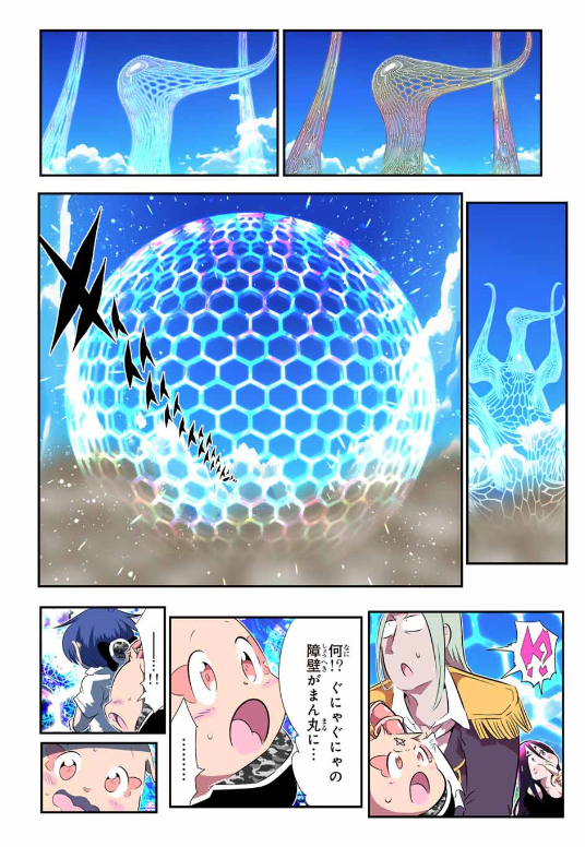 TENSEI SHITARA DAI NANA OUJI DATTANODE, KIMAMANI MAJUTSU O KIWAMEMASU Chapter 189 - Page 39