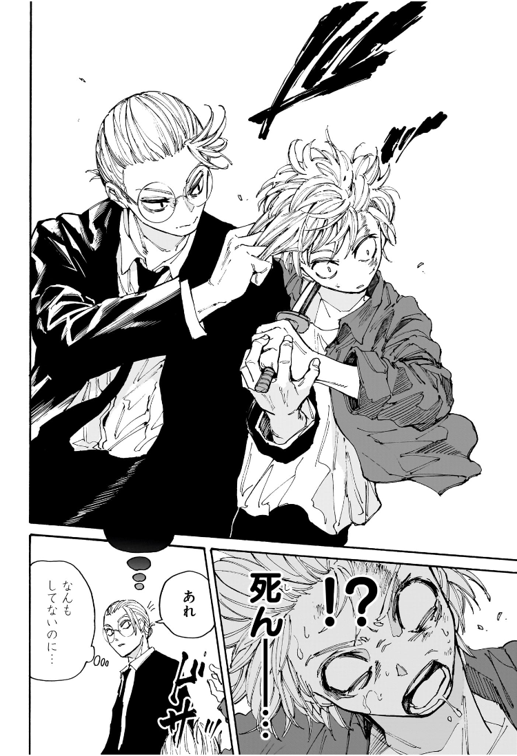 SAKAMOTO-サカモト- 第196話 - Page 7