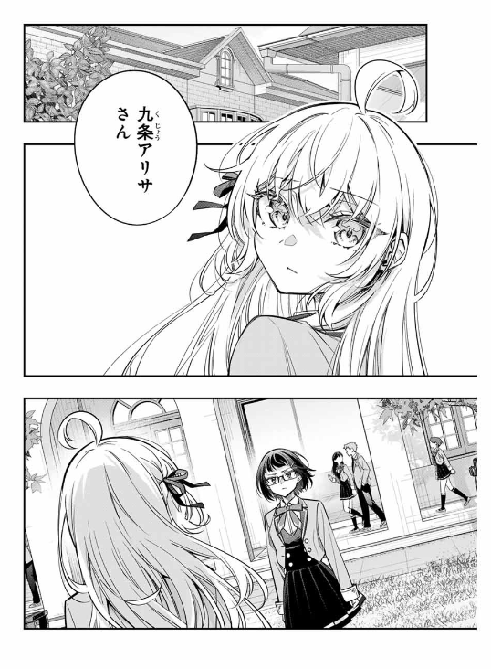 TOKIDOKI BOSOTTO ROSHIAGO DE DERERU TONARI NO ALYA-SAN Chapter 52 - Page 3