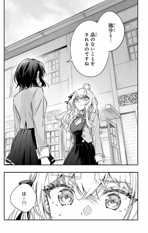 TOKIDOKI BOSOTTO ROSHIAGO DE DERERU TONARI NO ALYA-SAN Chapter 52 - Page 11