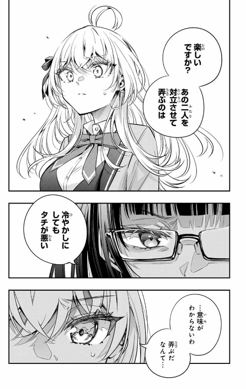 TOKIDOKI BOSOTTO ROSHIAGO DE DERERU TONARI NO ALYA-SAN Chapter 52 - Page 15