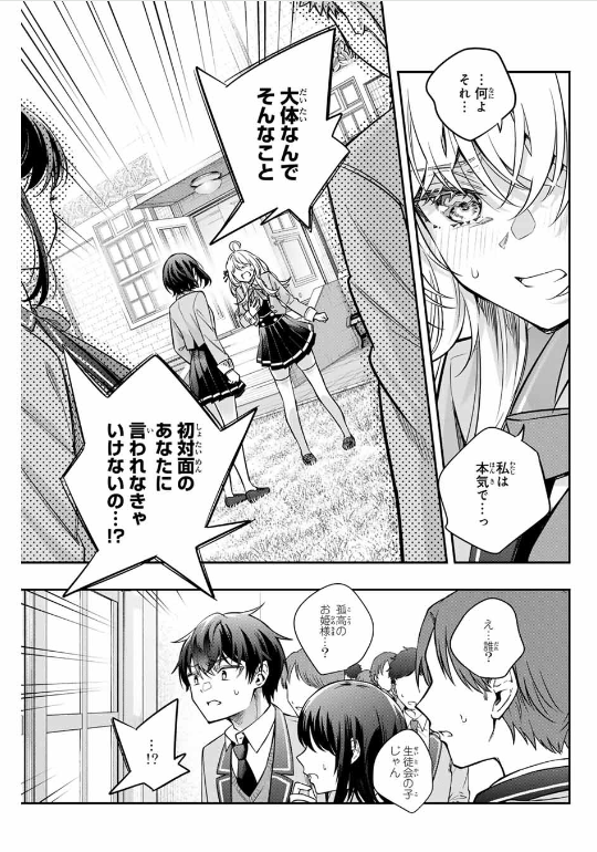 TOKIDOKI BOSOTTO ROSHIAGO DE DERERU TONARI NO ALYA-SAN Chapter 52 - Page 21