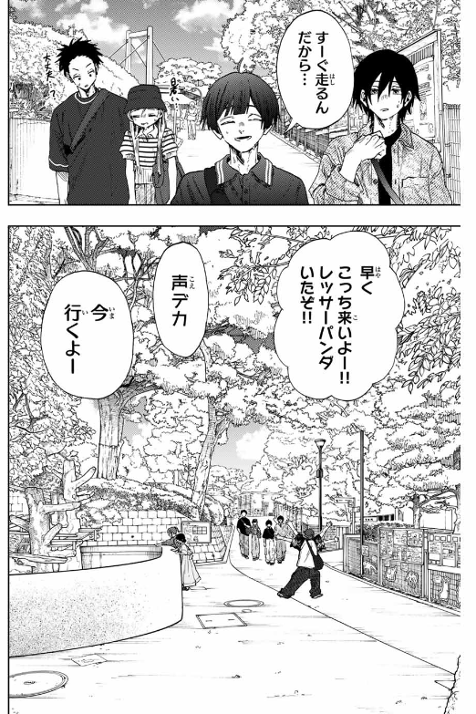 KAORU HANA WA RIN TO SAKU Chapter 136 - Page 3
