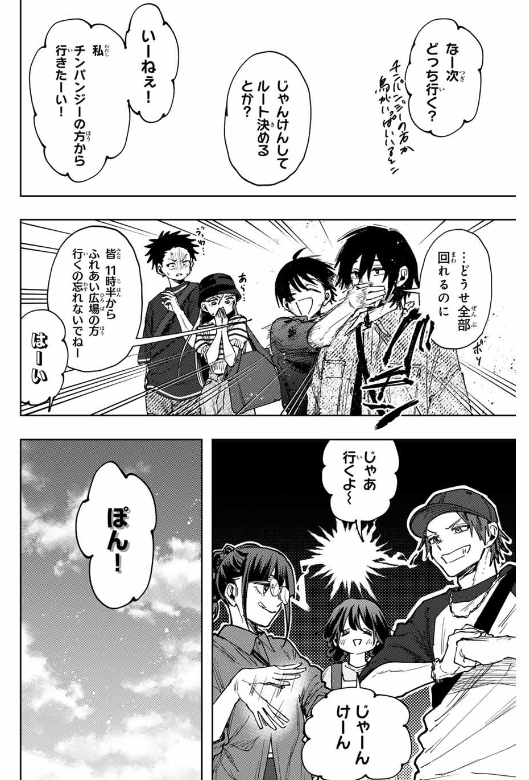 KAORU HANA WA RIN TO SAKU Chapter 136 - Page 11