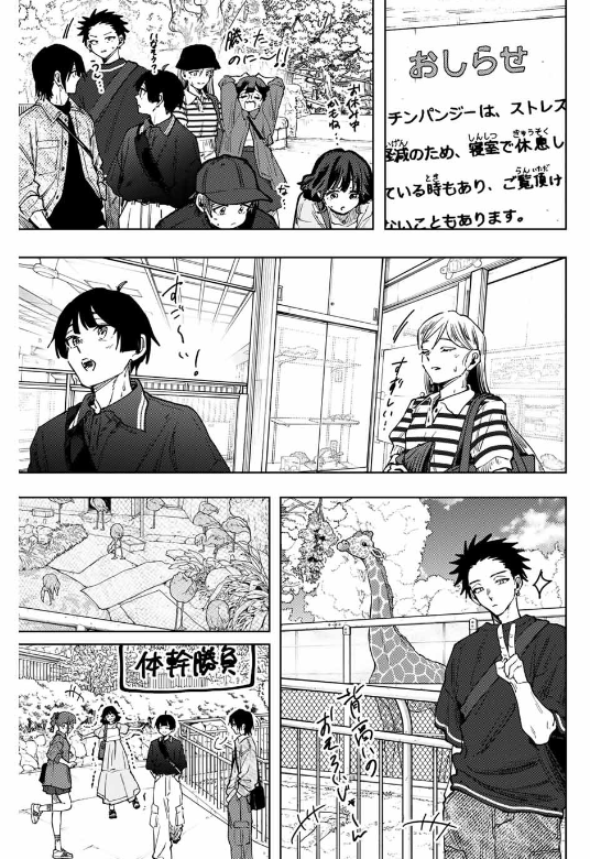 KAORU HANA WA RIN TO SAKU Chapter 136 - Page 14