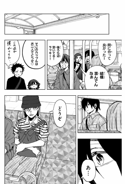 KAORU HANA WA RIN TO SAKU Chapter 136 - Page 20