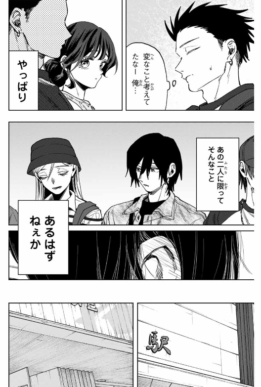 KAORU HANA WA RIN TO SAKU Chapter 136 - Page 24