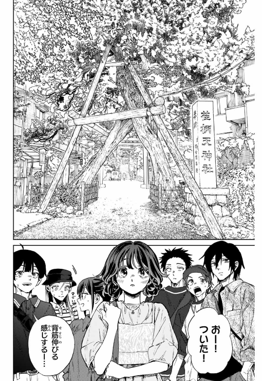 KAORU HANA WA RIN TO SAKU Chapter 136 - Page 31