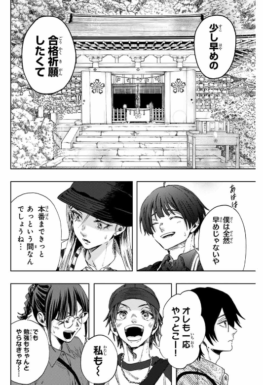 KAORU HANA WA RIN TO SAKU Chapter 136 - Page 35