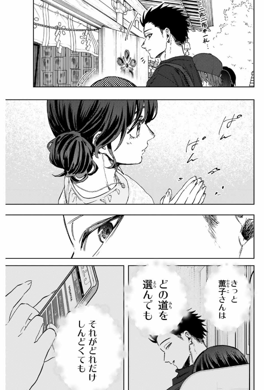 KAORU HANA WA RIN TO SAKU Chapter 136 - Page 37