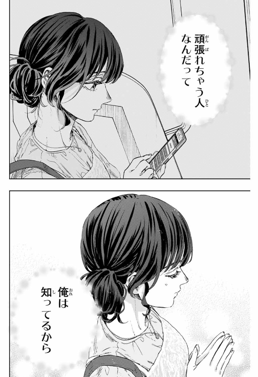 KAORU HANA WA RIN TO SAKU Chapter 136 - Page 39